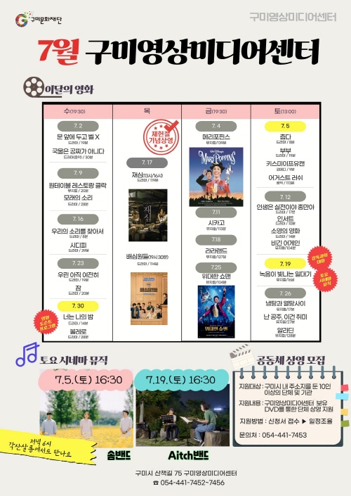 7월 홍보자료