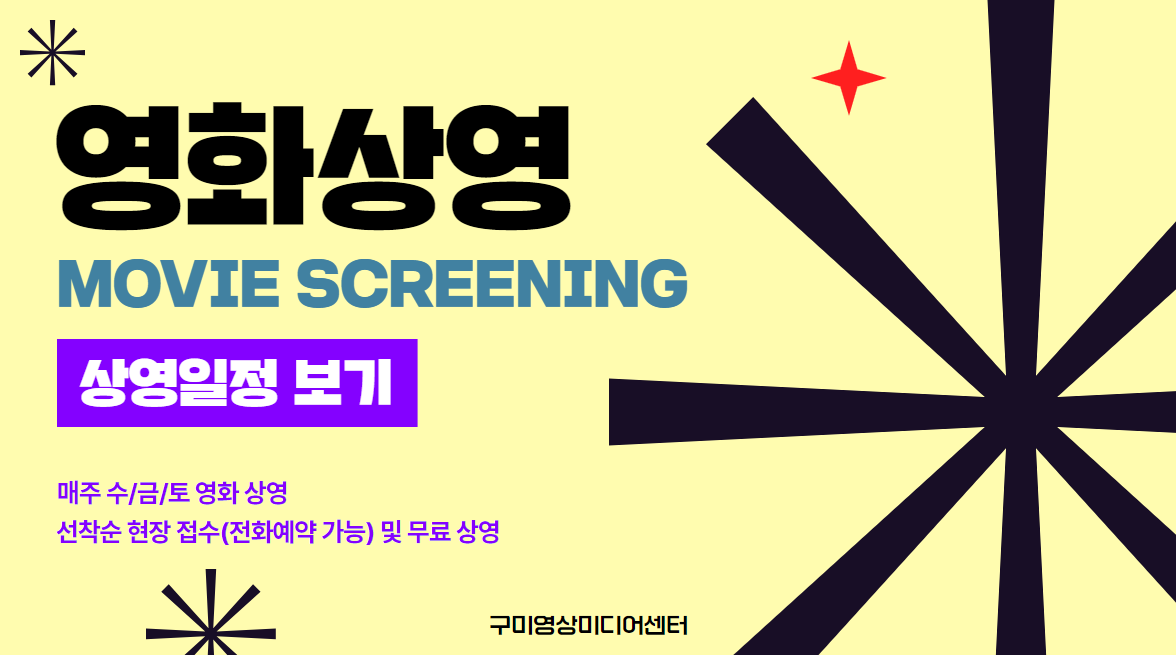 영화상영