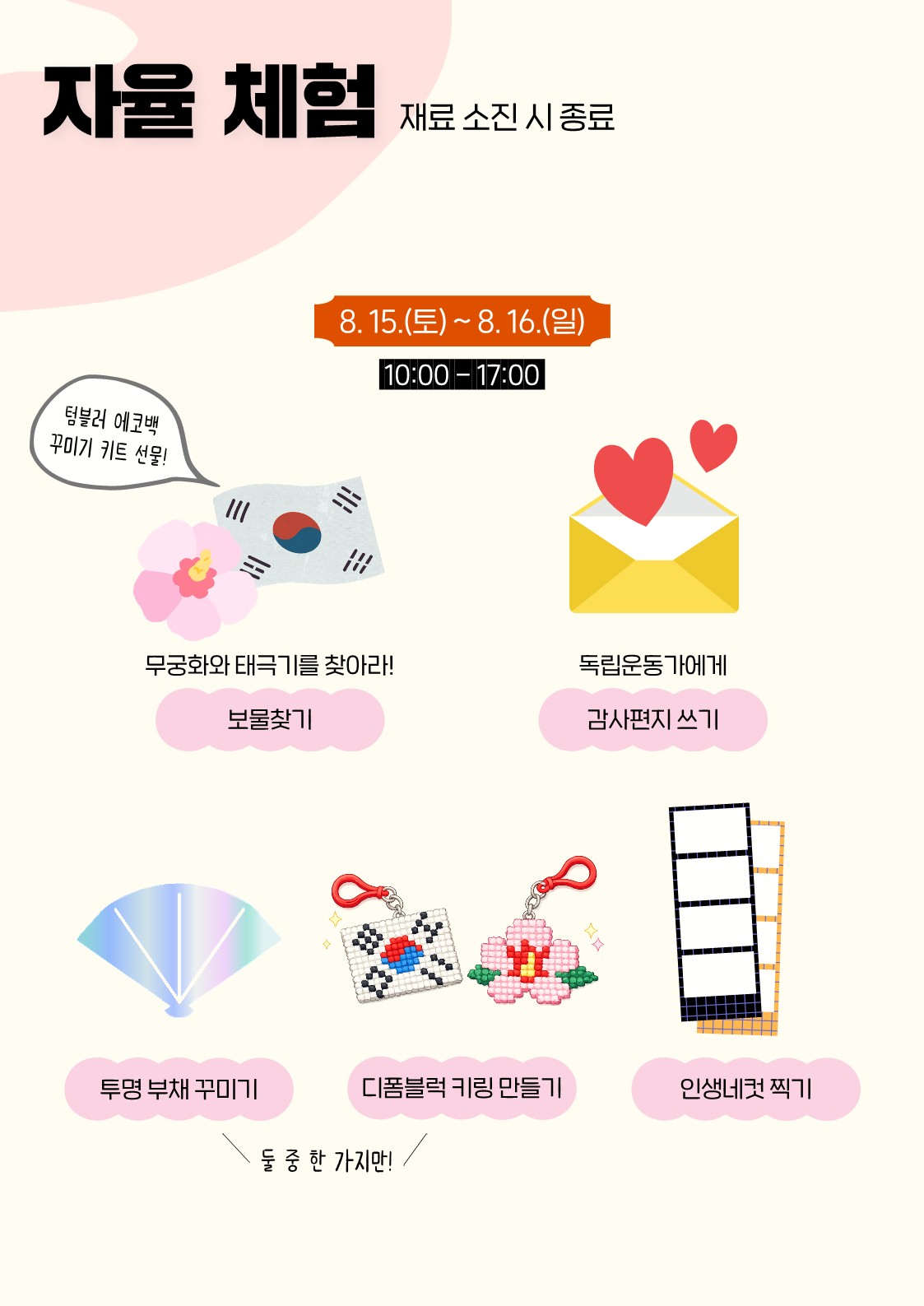 2026 구미영상미디어센터 광복절 특화 행사 <광복절, 미디어로 찰칵!> 첨부 이미지
