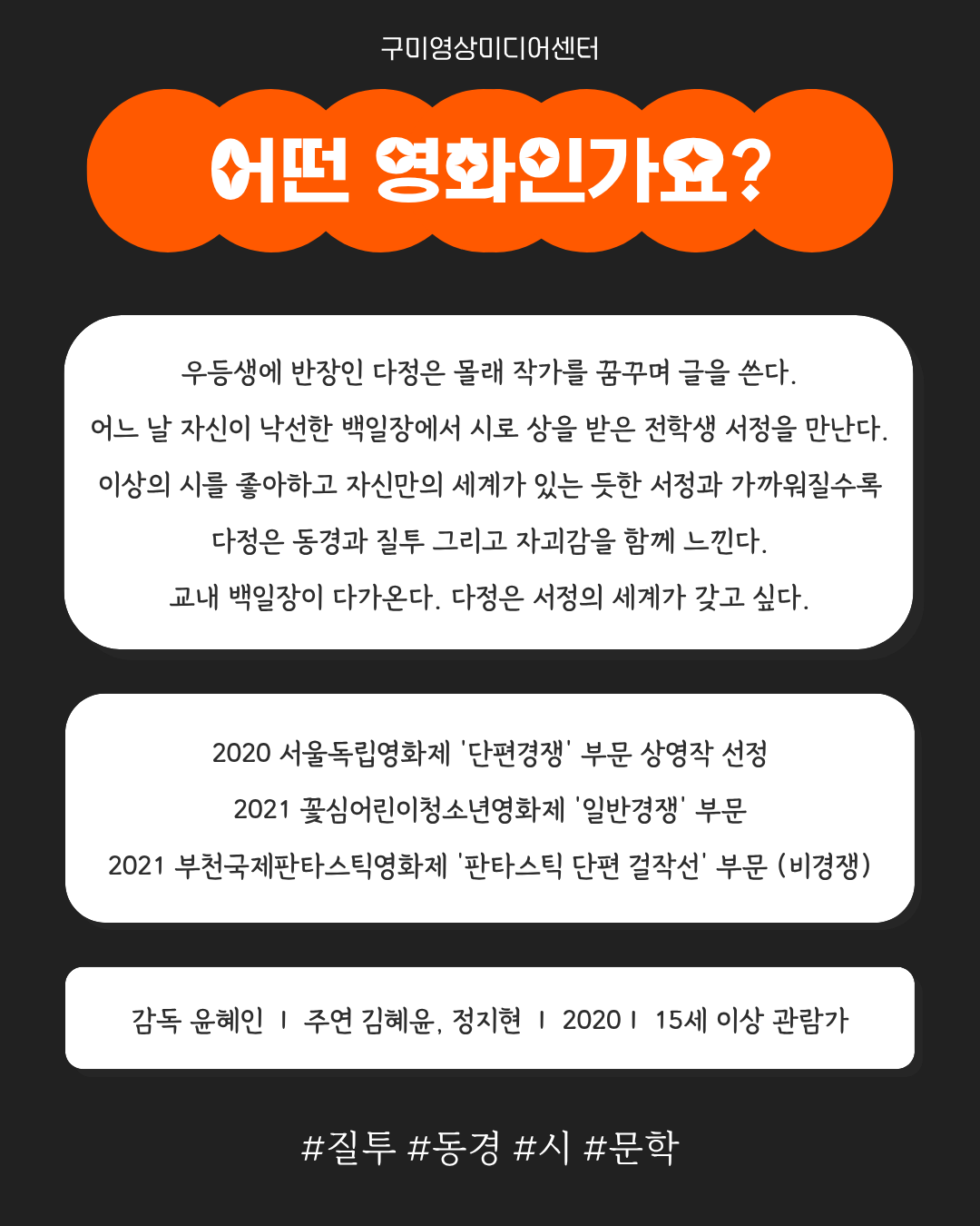 9/27(토) 감독과의 대화 <서정시작법>  첨부 이미지