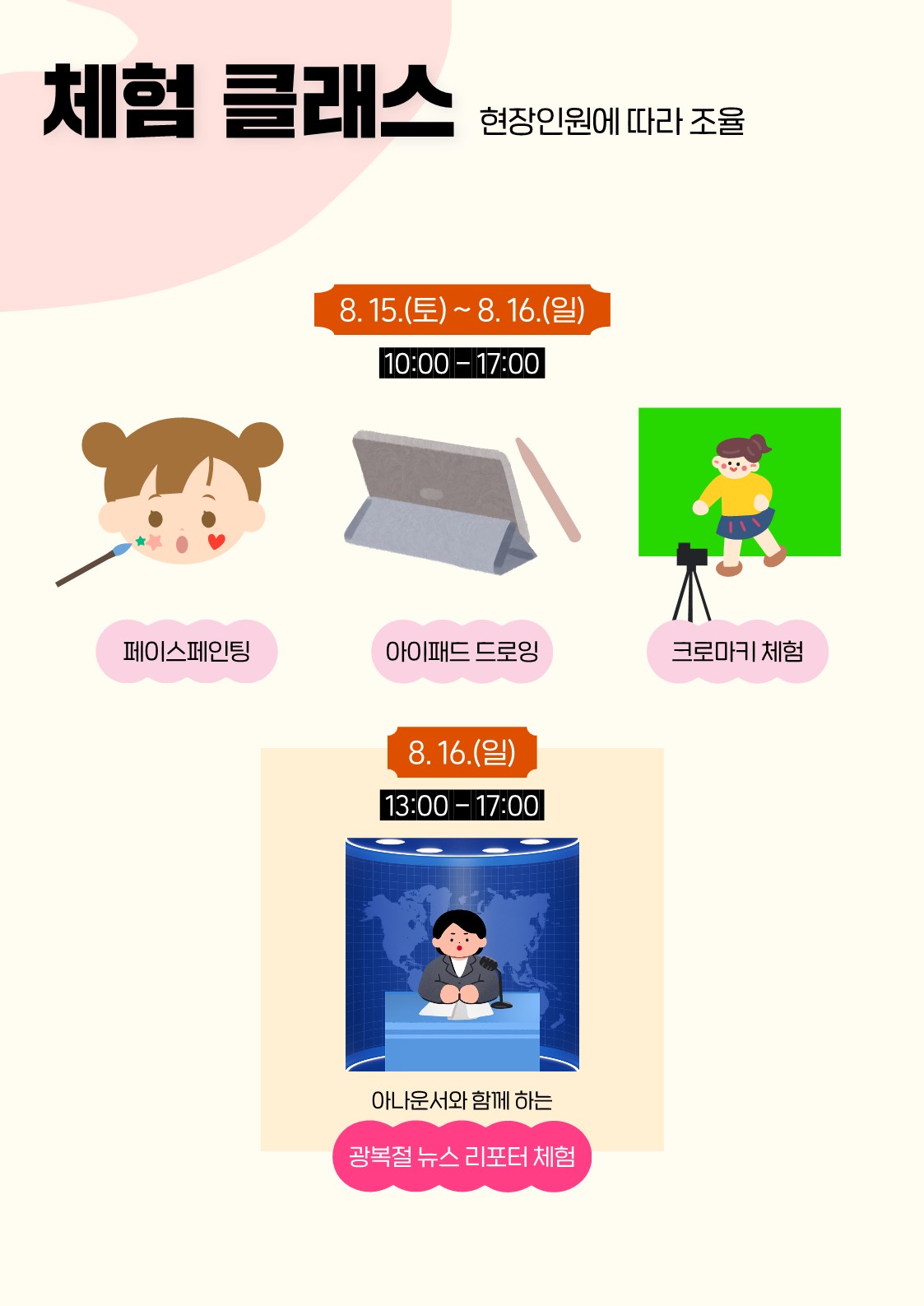 2026 구미영상미디어센터 광복절 특화 행사 <광복절, 미디어로 찰칵!> 첨부 이미지