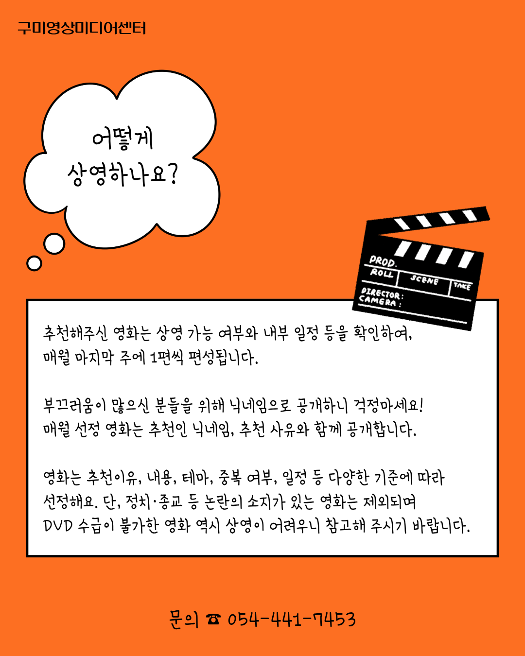 2026 구미시민 픽(PICK) 영화 신청 안내 (추천 영화) 첨부 이미지