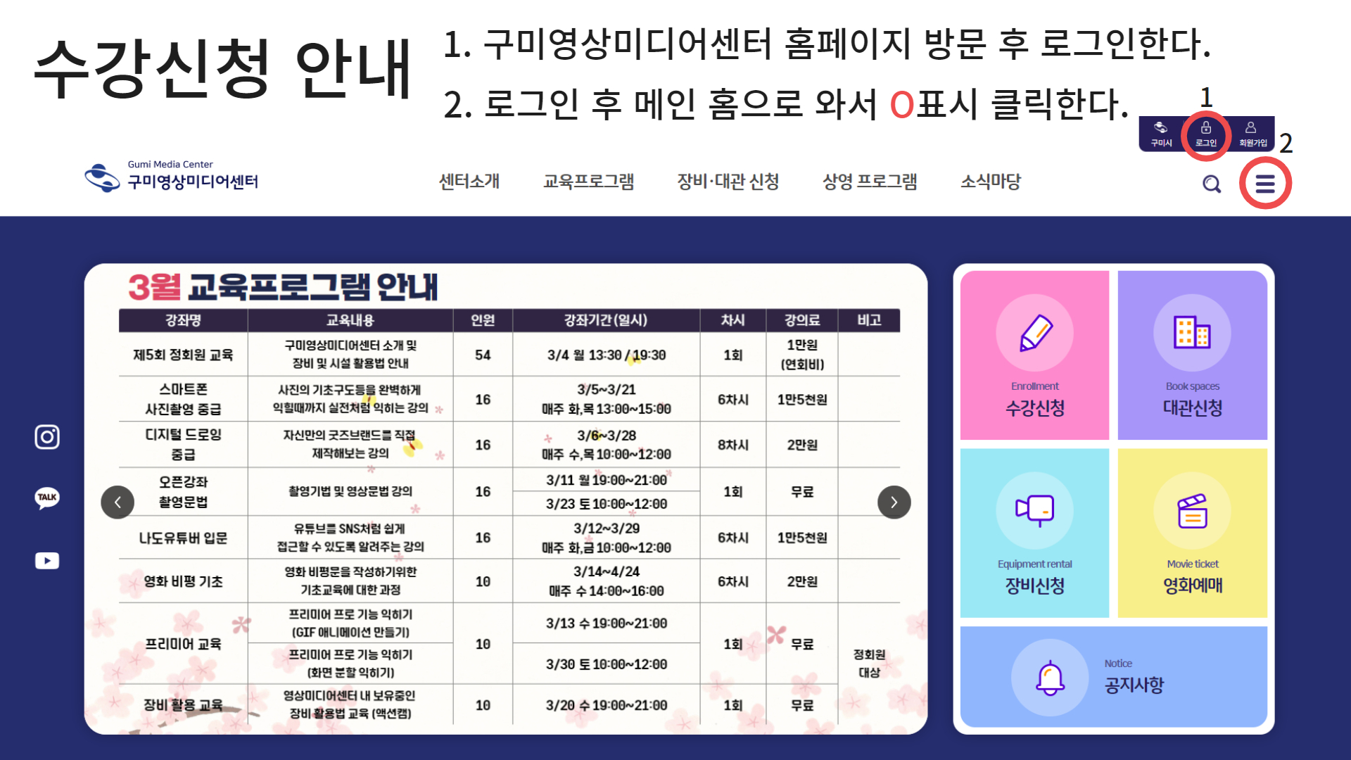 2025 교육프로그램 수강신청 안내 첨부 이미지