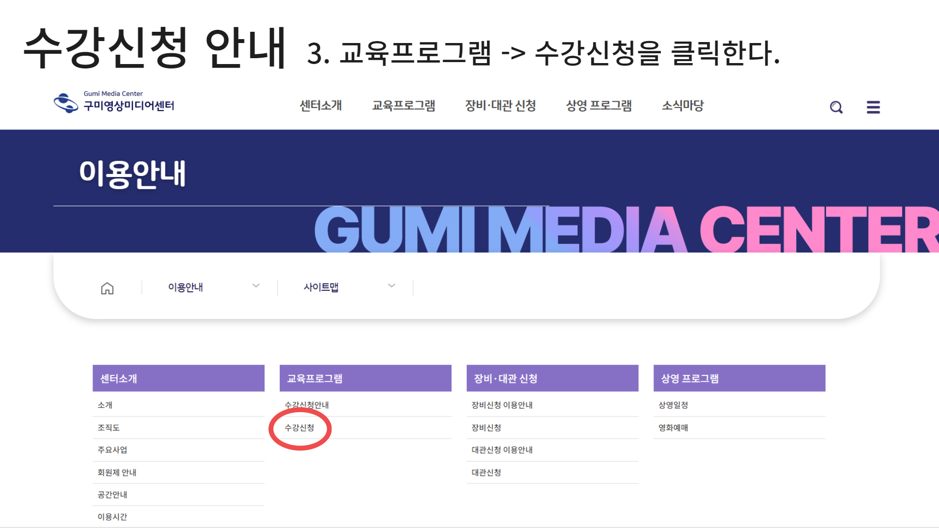 2025 교육프로그램 수강신청 안내 첨부 이미지