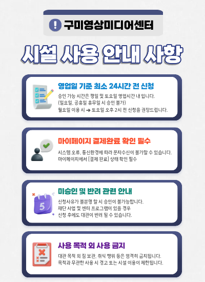 시설 사용 안내 사항 팝업입니다